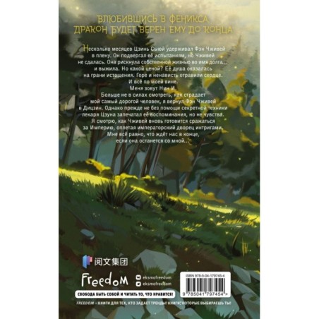 В тёмном омуте Дицзина