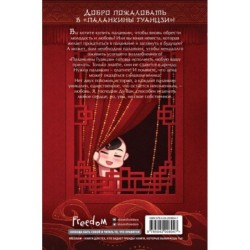 Лавка паланкинов