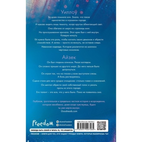 Среди тысячи слов