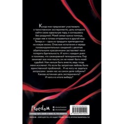 Система: Эксперимент