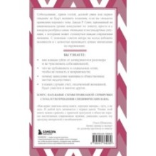 Этикет для современных мужчин. Главные правила хороших манер на все случаи жизни (новое оформление)