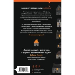 Очень холодные люди