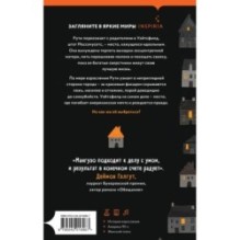 Очень холодные люди