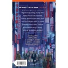 Смерть знает твое имя