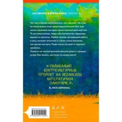 Иное мне неведомо