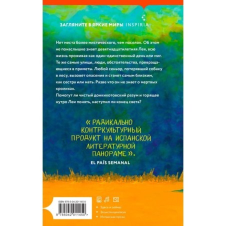 Иное мне неведомо