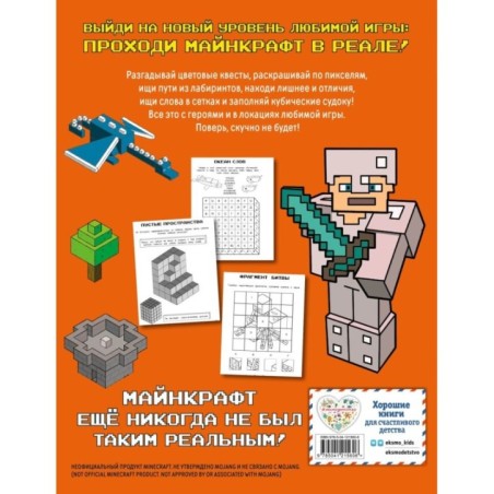 МЕГАквадратные игры для фанатов Майнкрафт