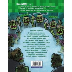 PopularMMOs. Совершенно Новый Мир