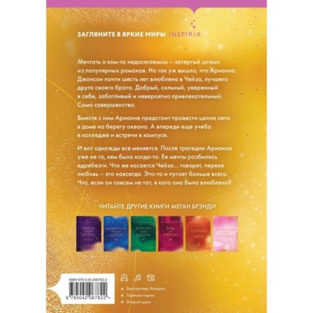 Поклянись, что это правда