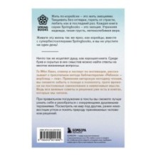 Невидимые радости жизни. Как осознанное чтение помогло мне найти ответы на волнующие вопросы