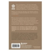 Письма с любовью. 37 вещей, которые мама хотела бы рассказать своей дочери