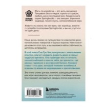 Проплывая по реке жизни. 55 уроков, чтобы осознать ценность каждого этапа взросления