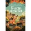 Убийства и кексики. Детективное агентство «Благотворительный магазин» (1)