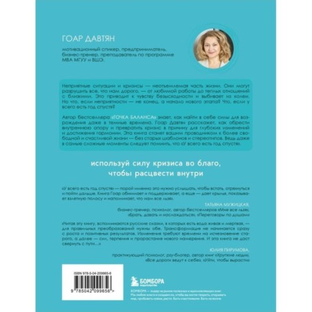 У всего есть год спустя