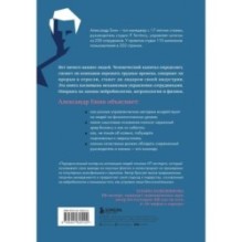 Человеческий капитал. Как с помощью нейробиологии управлять профессиональными командами