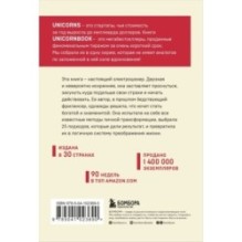НИ СЫ. Будь уверен в своих силах и не позволяй сомнениям мешать тебе двигаться вперед