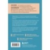 Ты - сама себе психолог. Отпусти прошлое, полюби настоящее, создай желаемое будущее. 2 издание
