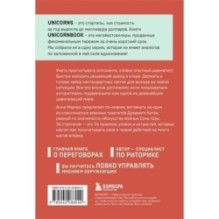 Хитрый, как лис, ловкий, как тигр. 36 китайских стратагем, которые научат выходить победителем из любой ситуации