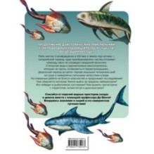 Доисторические первопроходцы. Выпуск 2. Воды силура и девона