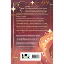 Дракон и Буревестник. Нефритовое сердце