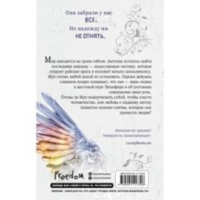 Ангельская сага. Книга ангелов (3)