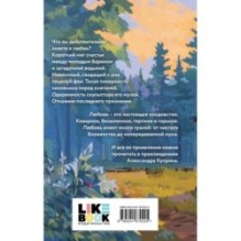 О колдовстве и любви