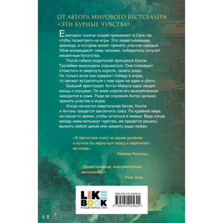 Влечение вечности