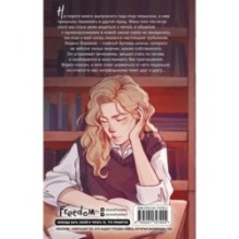 На крыльях любви. Ворон (1)