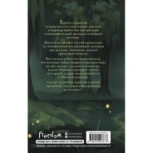 Проклятая деревня. Змеиные боги (1)