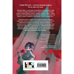 Кровь для мотылька