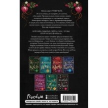 Железный воин (7)