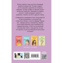 Планы на лето