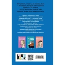 Поцелуй под омелой