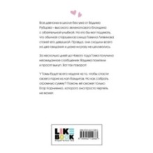 Сказка о снежной принцессе