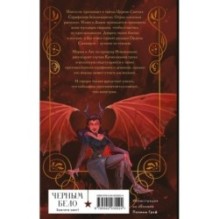 Геммы. Орден Сияющих