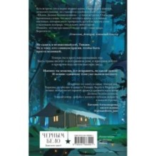 Шолох. Долина Колокольчиков