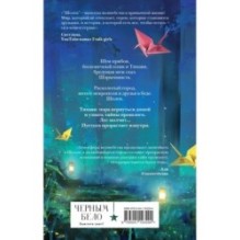 Шолох. Тень разрастается