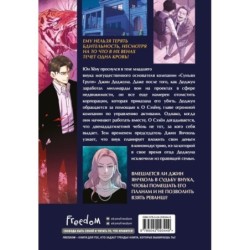 Младший сын семьи чеболя. Манхва. Том 2