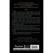 Дом Затмений (1)