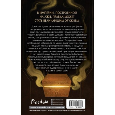 Эхо и империи (1)