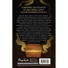 Эхо и империи (1)