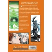 Начало после конца. Том 3