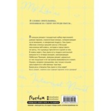 Моя жизнь — веб-новелла. Том 1