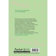 Моя жизнь — веб-новелла. Том 2