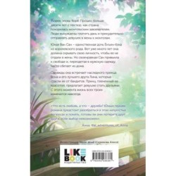 Любовь короля. Том 1