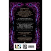 Отель "Манифик"