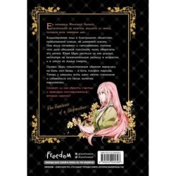 Небылица мачехи. Том 1