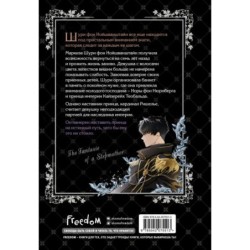 Небылица мачехи. Том 2