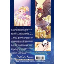 Однажды я стала дочерью императора. Том 1