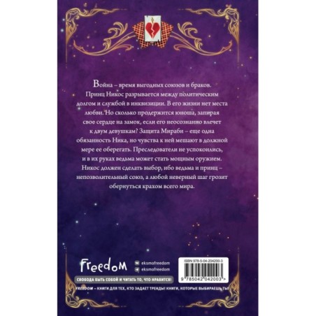 Избранные тьмой (2)